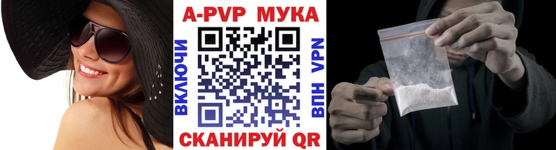 A PVP VHQ купить Кадников